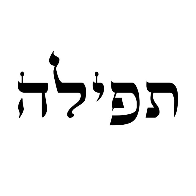 Bad Hebrew Tattoos: Hebrew Spelling and Translation Mistakes